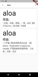 橋漢大辭典 screenshot 2