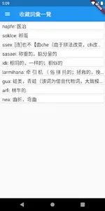橋漢大辭典 screenshot 4