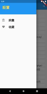 橋漢大辭典 screenshot 6
