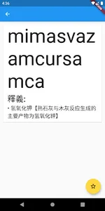 水漢大辭典 screenshot 1