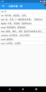 水漢大辭典 screenshot 3