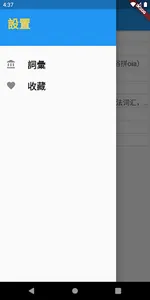 水漢大辭典 screenshot 4
