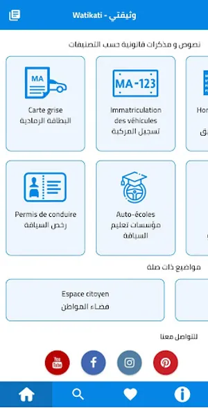 وثيقتي screenshot 0