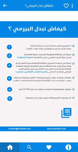 وثيقتي screenshot 2