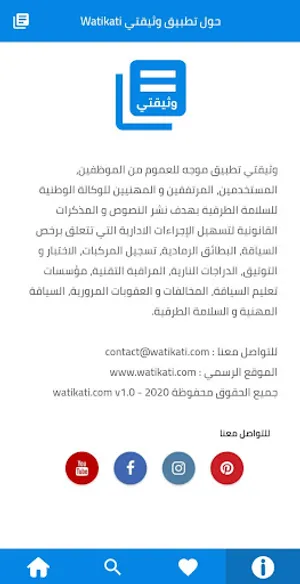وثيقتي screenshot 4