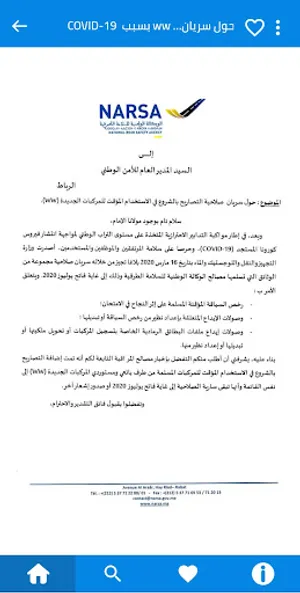 وثيقتي screenshot 5