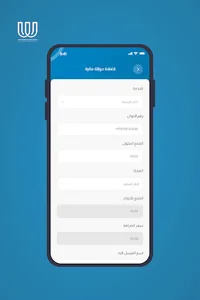 وطن للصرافة screenshot 1