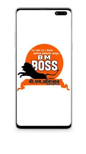 BM Pratisthan screenshot 2