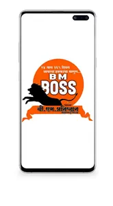 BM Pratisthan screenshot 3