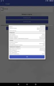 WayMaps - GPS моніторинг screenshot 15