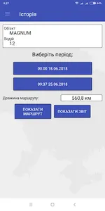 WayMaps - GPS моніторинг screenshot 3