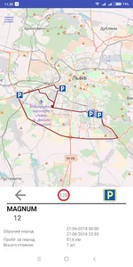 WayMaps - GPS моніторинг screenshot 5