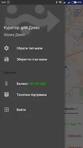 WayMaps - GPS моніторинг screenshot 7