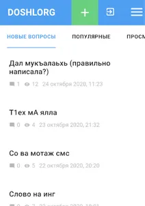 IngTradition screenshot 4