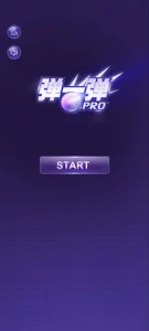 弹一弹pro screenshot 0