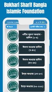 সহীহ বুখারী শরীফ সব খন্ড বাংলা screenshot 6