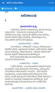 WBTC-India Bibles screenshot 5