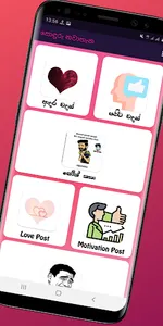 Patta Wadan-Love Joke English  screenshot 1