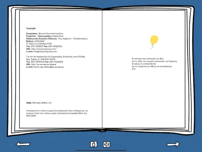 Η Ευρώπη είμαστε εμείς screenshot 3