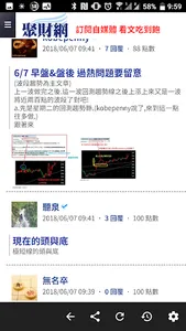聚財網 - 投資自媒體社群 screenshot 1