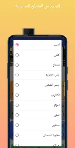 طقس ادلب - سلسلة تطبيقات خضراء screenshot 0