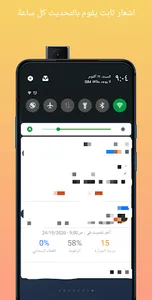 طقس ادلب - سلسلة تطبيقات خضراء screenshot 3