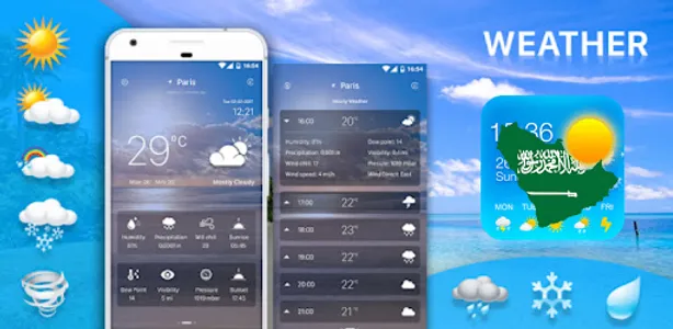 طقس السعودية اليوم screenshot 5