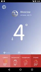 WeatherRu прогноз погоды на ру screenshot 2
