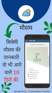 Fasal Salah - Agriculture App screenshot 15