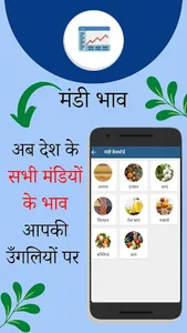Fasal Salah - Agriculture App screenshot 3