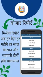 Fasal Salah - Agriculture App screenshot 4