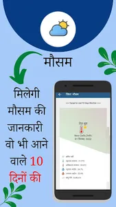 Fasal Salah - Agriculture App screenshot 7