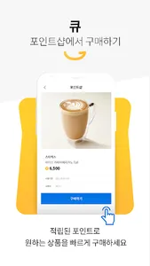 캐시나무 - 앱테크, 쇼핑 경유 플랫폼 screenshot 5