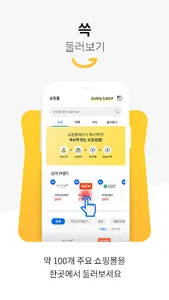 캐시나무 - 앱테크, 쇼핑 경유 플랫폼 screenshot 8