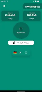 VPN weB2Best 2 | русский ВПН screenshot 1
