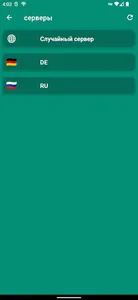 VPN weB2Best 2 | русский ВПН screenshot 2