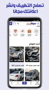 سوق الكل جزر القمر screenshot 0