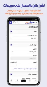 سوق الكل جزر القمر screenshot 4