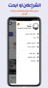 سوق الكل صومال - مستعمل و جديد screenshot 1