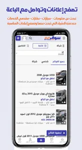سوق الكل صومال - مستعمل و جديد screenshot 5