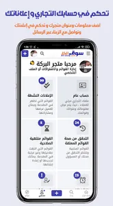 سوق الكل صومال - مستعمل و جديد screenshot 6