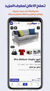 سوق الكل صومال - مستعمل و جديد screenshot 7