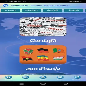 Pavoor.in Online News Channel screenshot 0