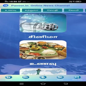 Pavoor.in Online News Channel screenshot 2