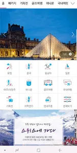 다크호스 투어 무안국제공항 출발 해외/국내/골프 여행 screenshot 1