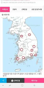다크호스 투어 무안국제공항 출발 해외/국내/골프 여행 screenshot 4