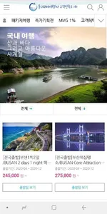 아름다운 동행 (진주여행) screenshot 6