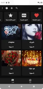 ما أريد ستوريات صور و فيديوهات screenshot 0