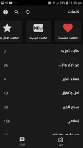 ما أريد ستوريات صور و فيديوهات screenshot 3