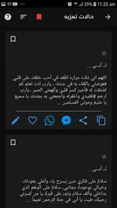 ما أريد ستوريات صور و فيديوهات screenshot 4